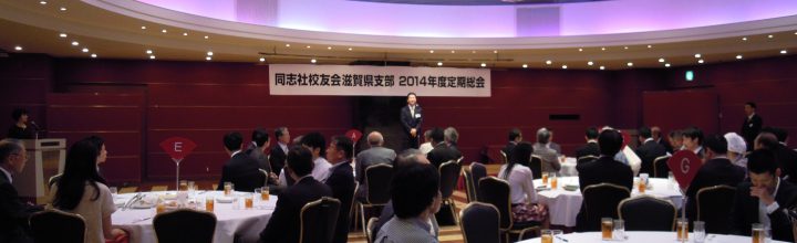 平成26年度 定時総会 開催 平成26年度 定時総会 開催