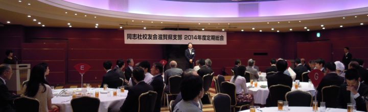 平成26年度 定時総会 開催