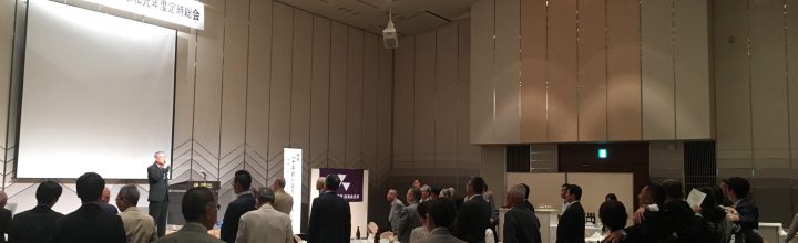 令和元年度 定時総会 開催